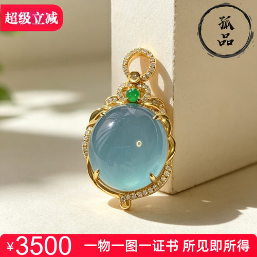 掌中翠A货冰种蓝水翡翠吊坠