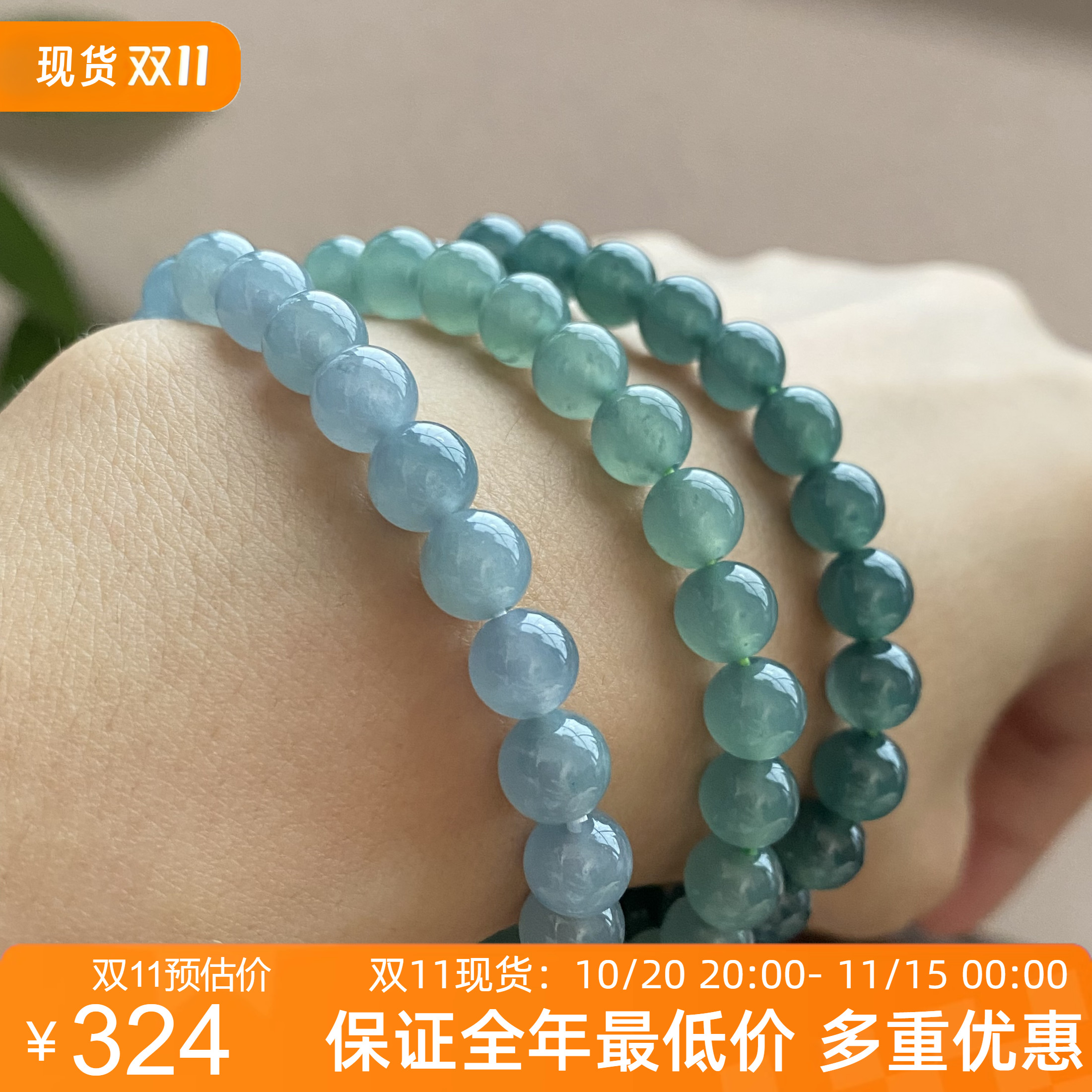 掌中翠天然翡翠A货冰种蓝水起胶细腻水润手链老坑玉手串6-7mmP