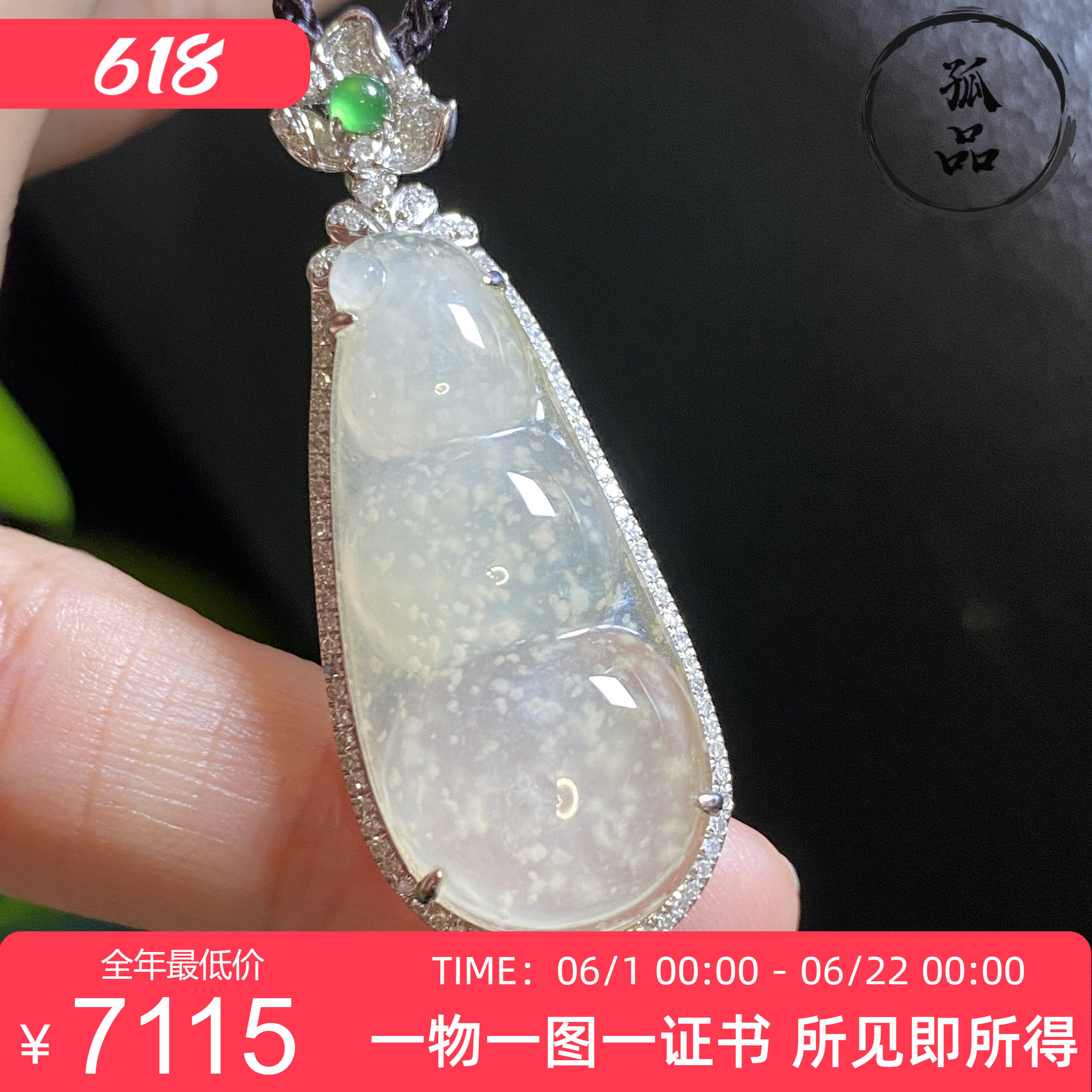 天然翡翠冰种起胶黄翡木纳雪花棉四季豆吊坠挂件18k金镶嵌 0515