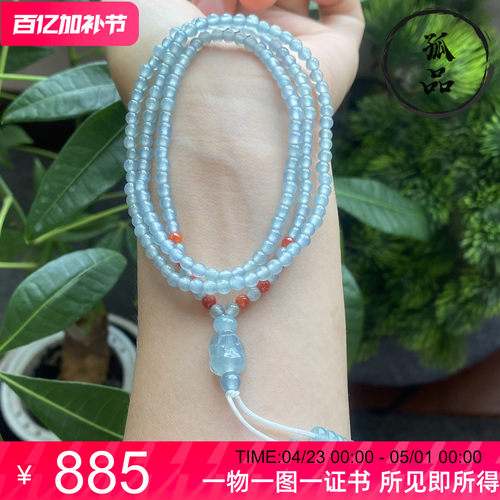 翡翠A货冰种浅蓝水圆珠设计款貔貅穗子项链手链两用款3.5mm 5268