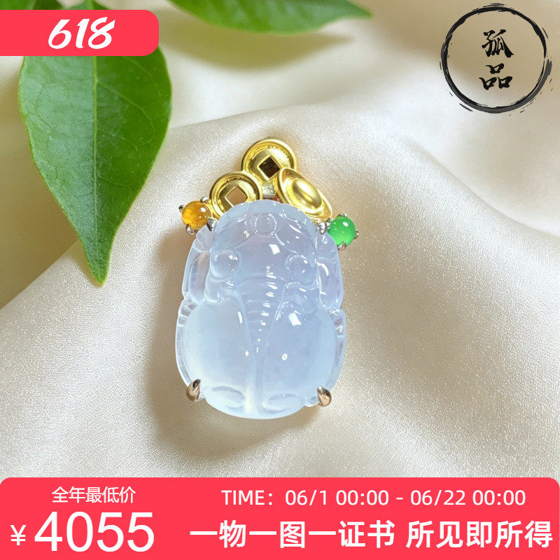 缅甸翡翠A货冰种起胶纯白色貔貅吊坠18K金钻镶嵌 0131