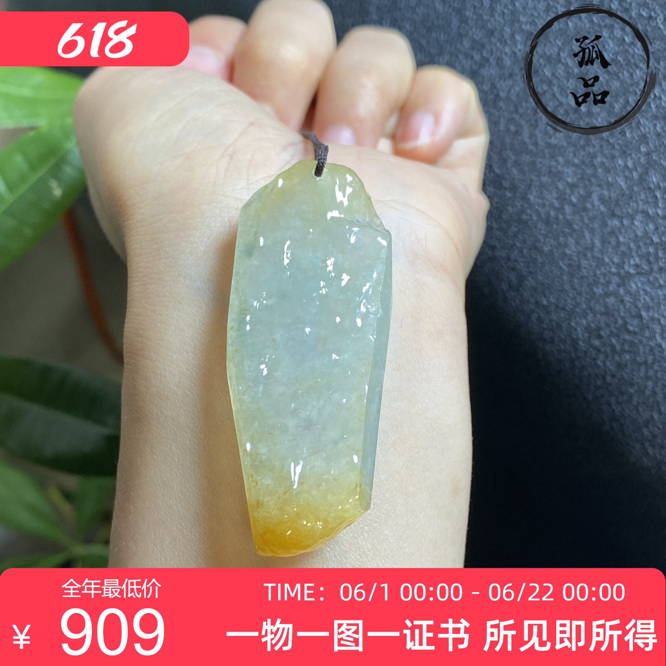 缅甸冰种天然黄翡翠原石随形翡翠A货吊坠男女款特色个性挂件 0214