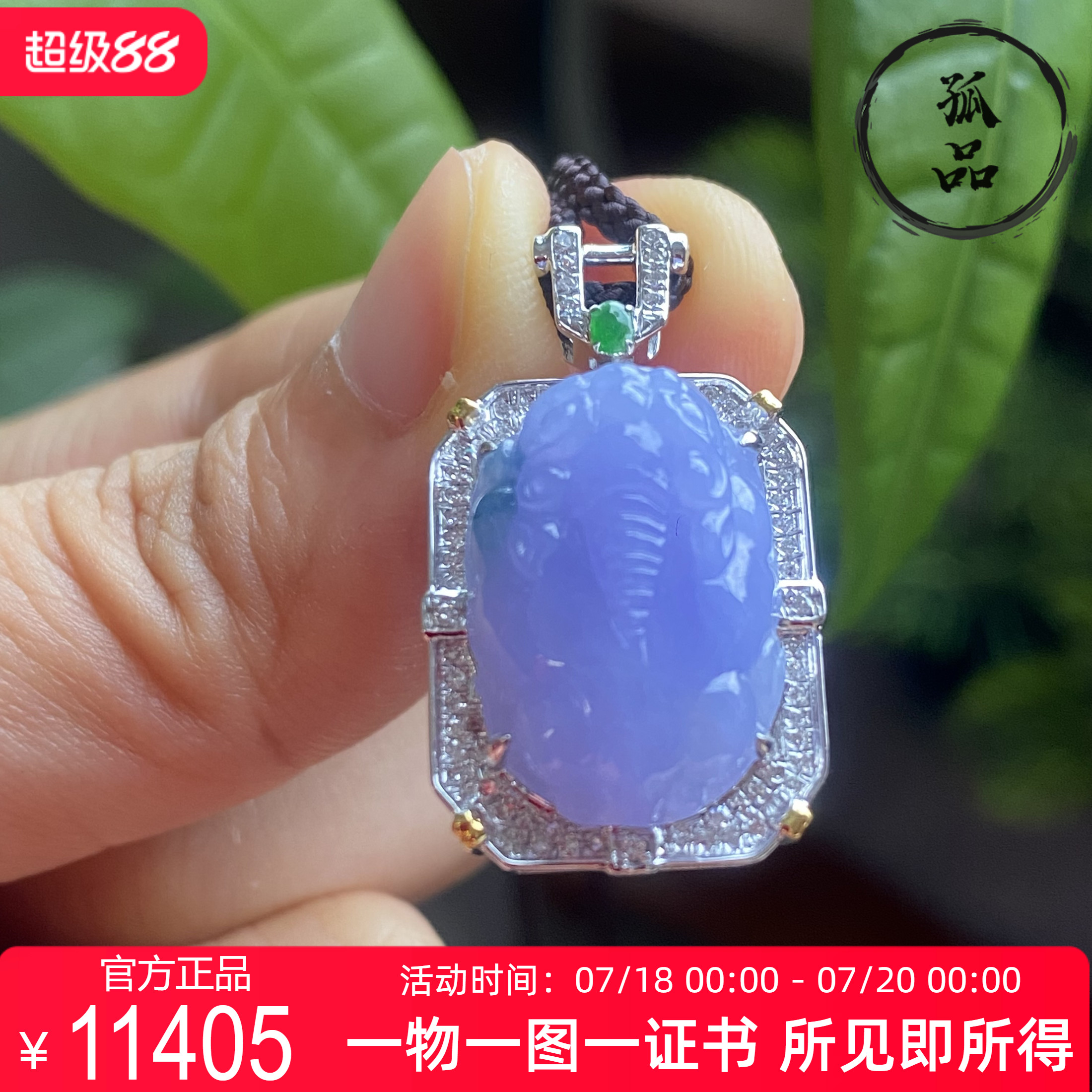 掌中翠缅甸天然翡翠冰种紫罗兰貔貅18k金镶嵌玉石吊坠 0119