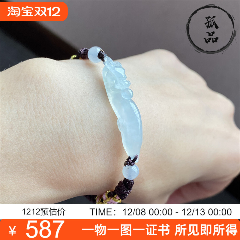 缅甸翡翠A货高冰龙勾手链