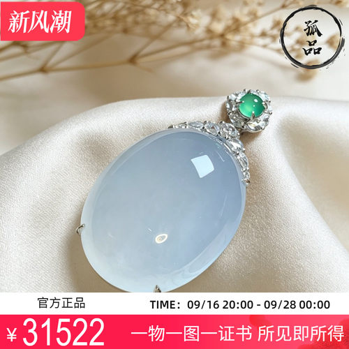 缅甸翡翠高冰起胶鸽子蛋18K金