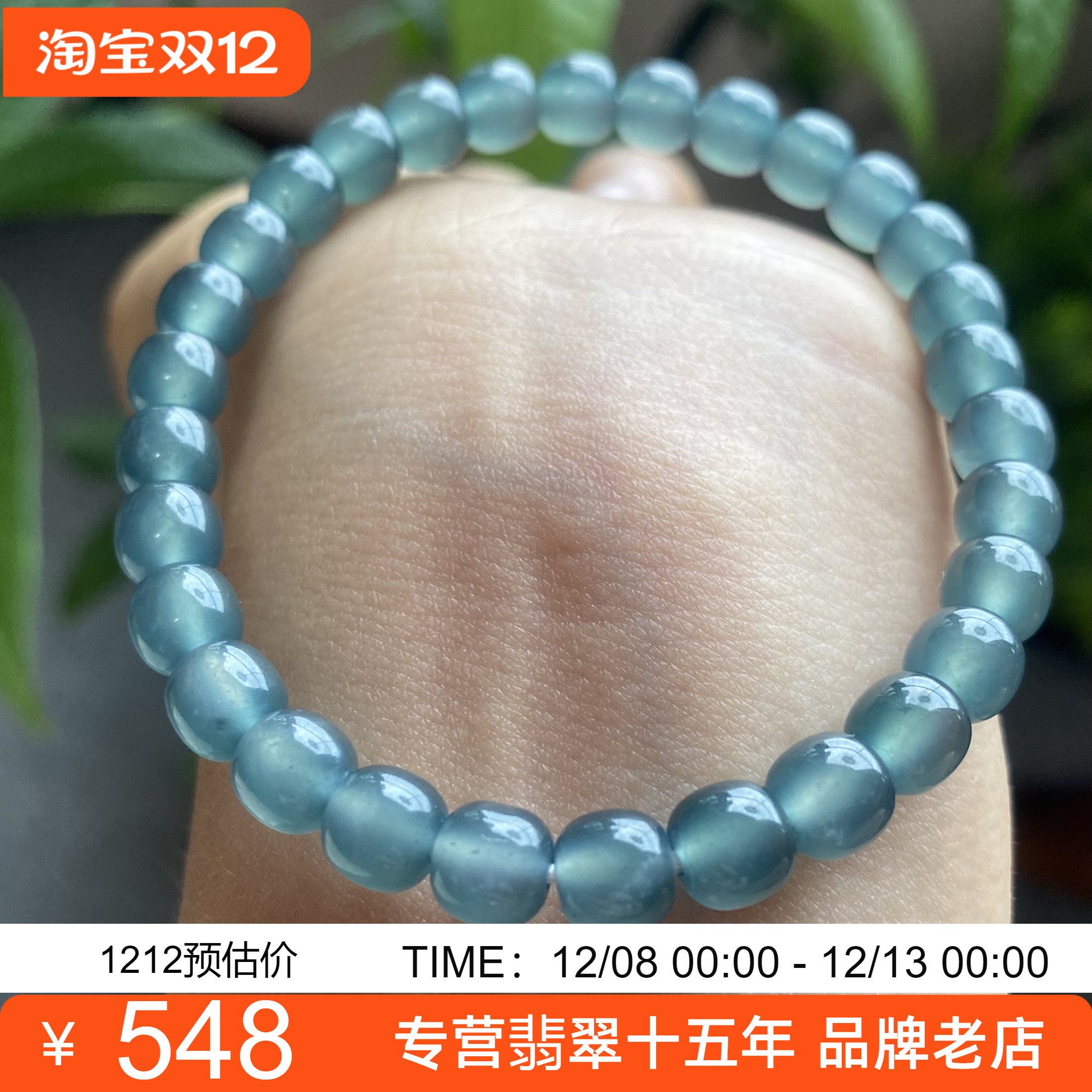 天然翡翠A货冰种蓝水直切桶珠路路通女款手链老型珠单圈手串p