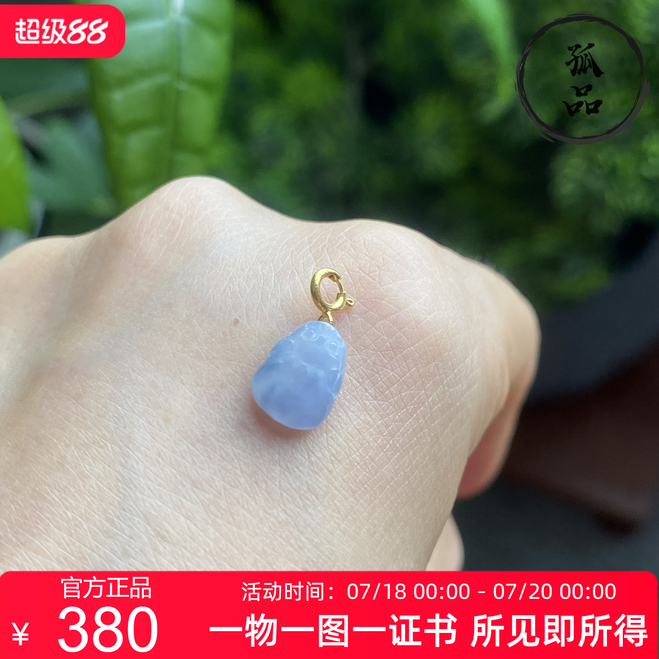 缅甸天然翡翠A货冰种浅紫色小貔貅18K金万能扣小滴溜手链 0127