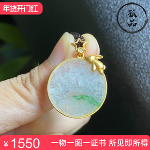 天然翡翠冰种雪花棉平安扣阳绿圆牌流氓兔吊坠挂件18k金镶嵌 0349