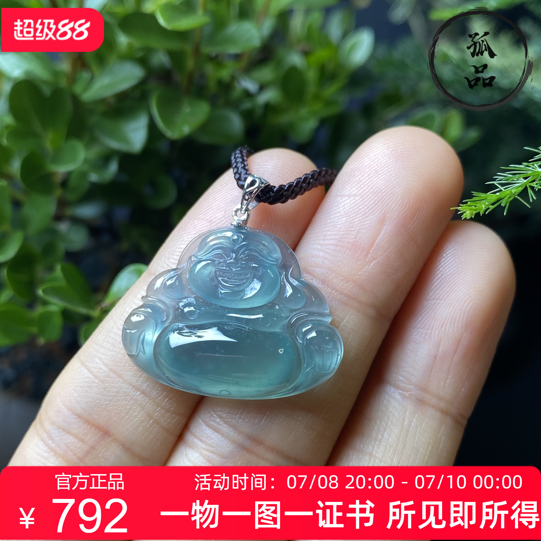 掌中翠天然翡翠冰种蓝绿起胶笑脸佛吊坠18k金镶嵌 0012