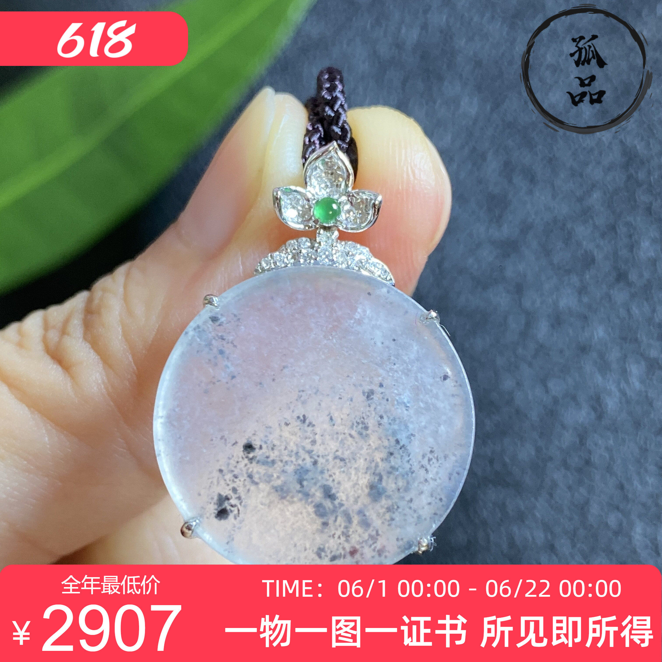 掌中翠天然翡翠高冰种乌鸡圆牌平安扣挂件18k金镶嵌吊坠 0111