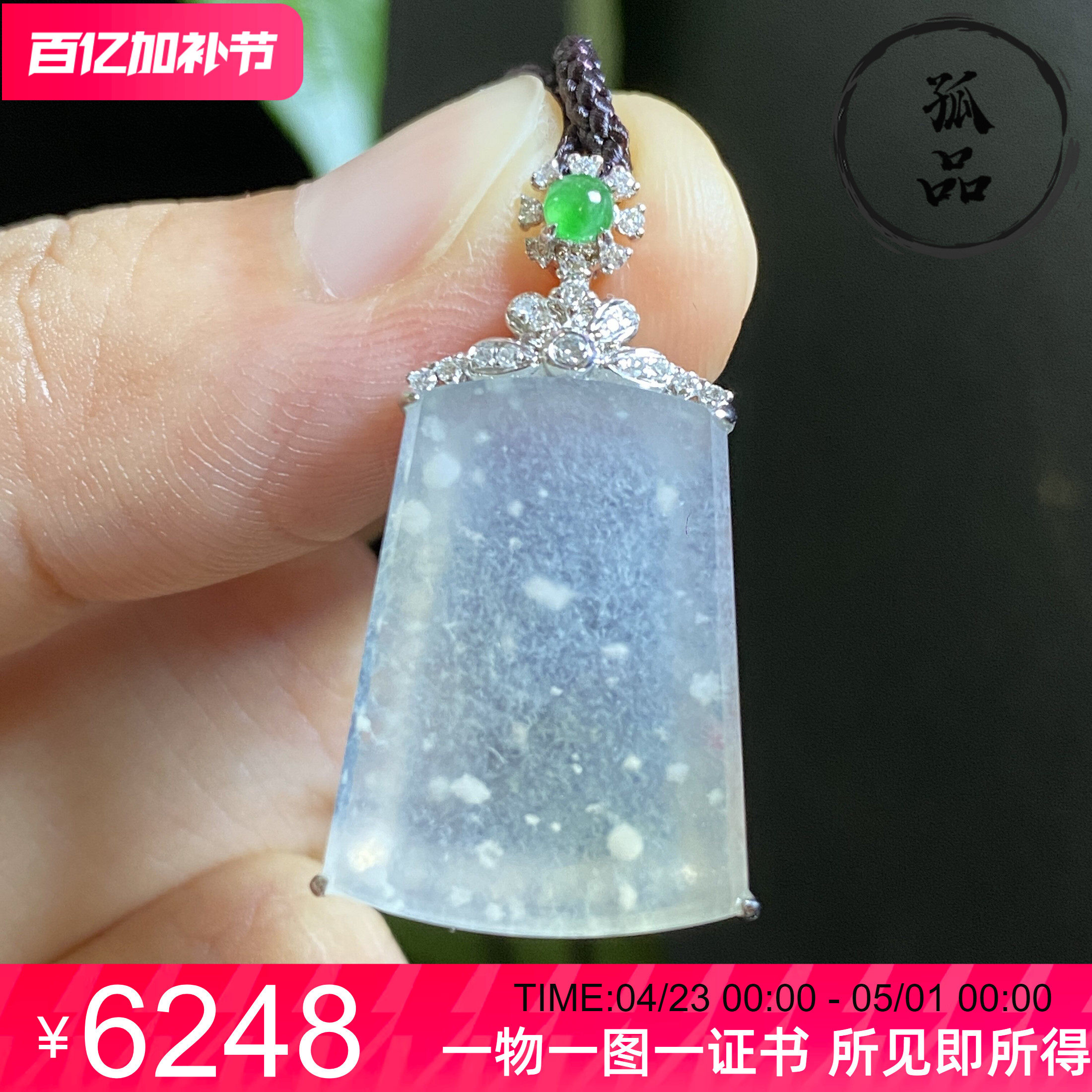 缅甸天然翡翠冰种黄翡木纳雪花棉平安无事牌18k金镶嵌吊坠 0095