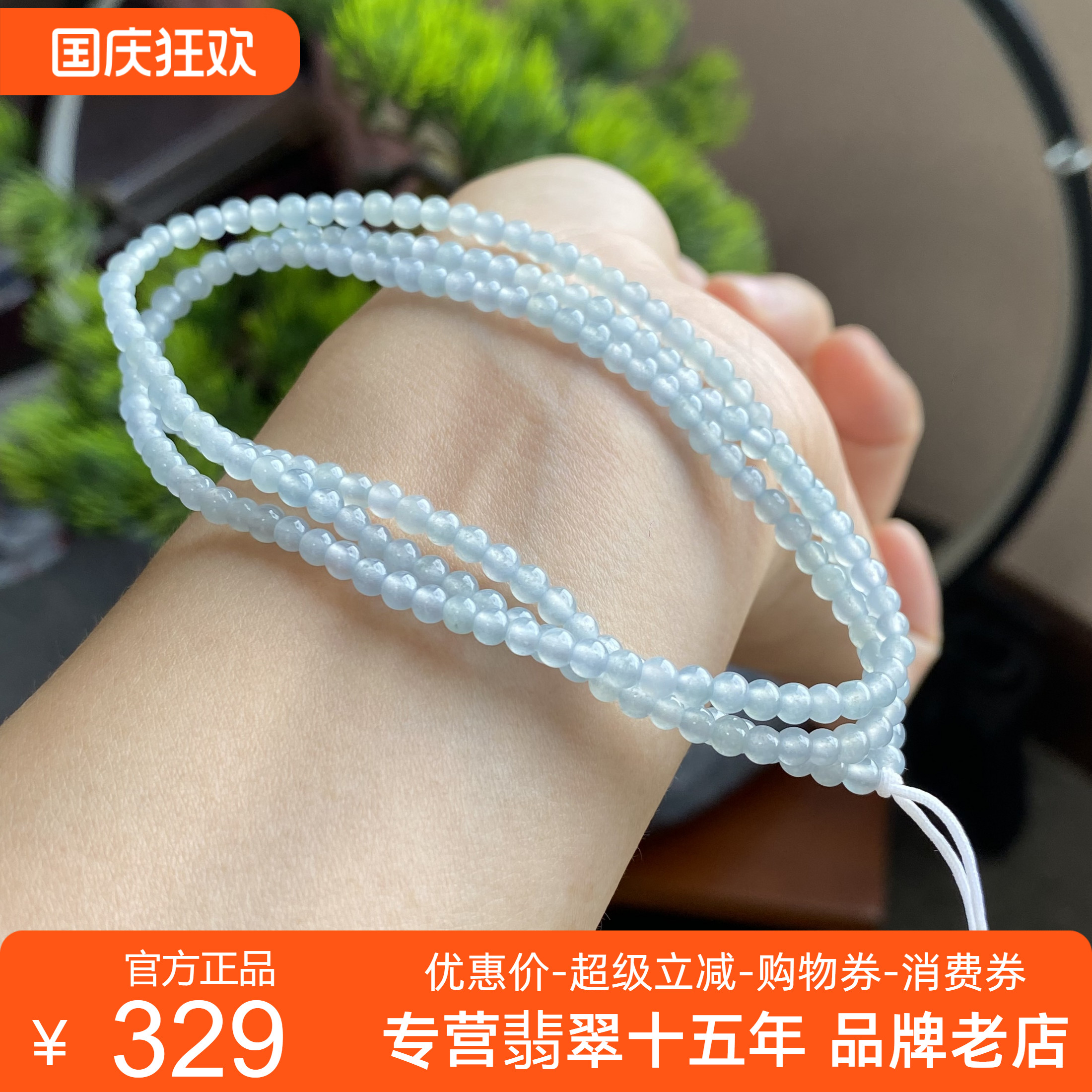掌中翠翡翠A货冰种浅蓝水迷你小米珠圆珠项链手链两用款3.3mmP
