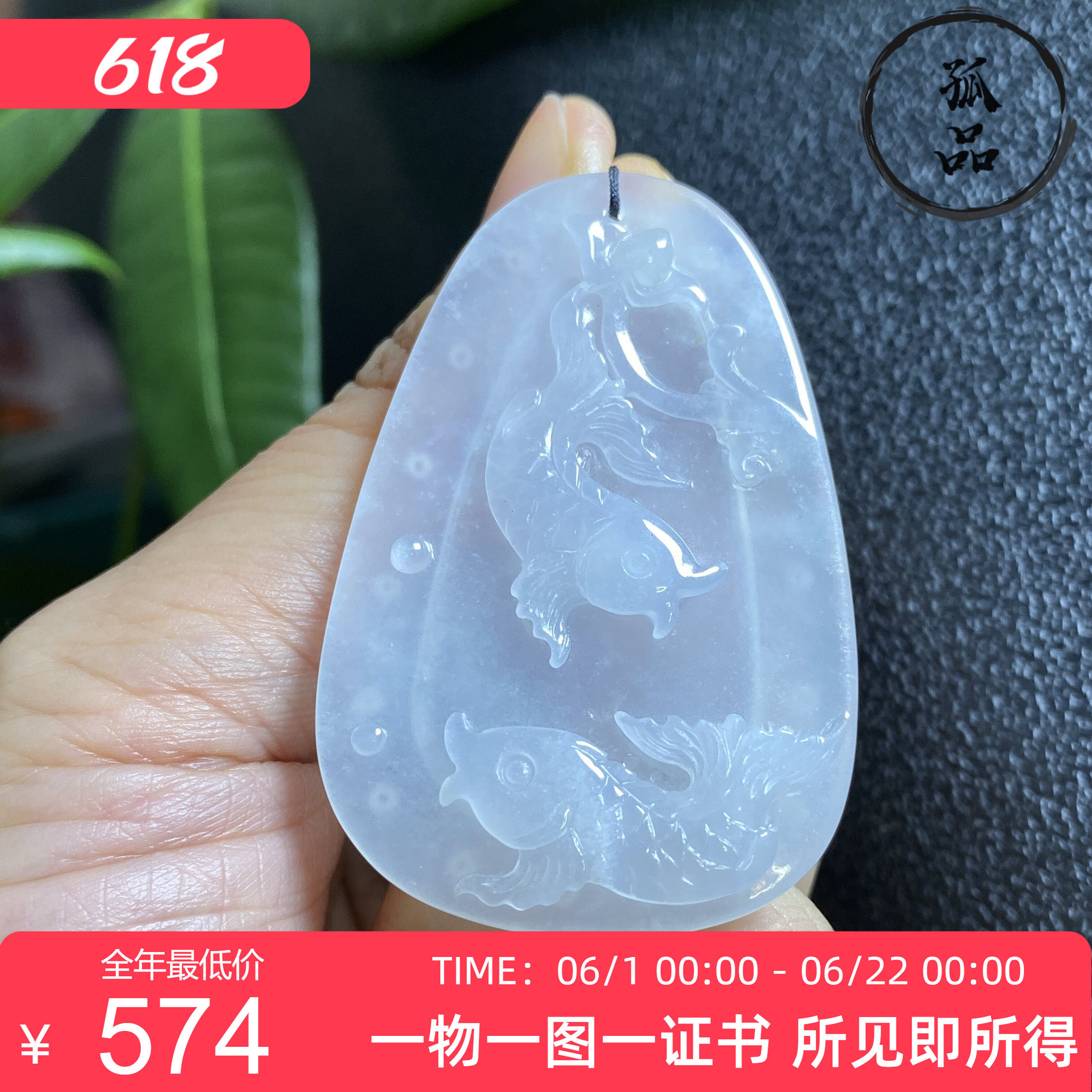 掌中翠 A货翡翠缅甸老坑冰种精雕水润细腻双鱼玉吊坠挂件 0068