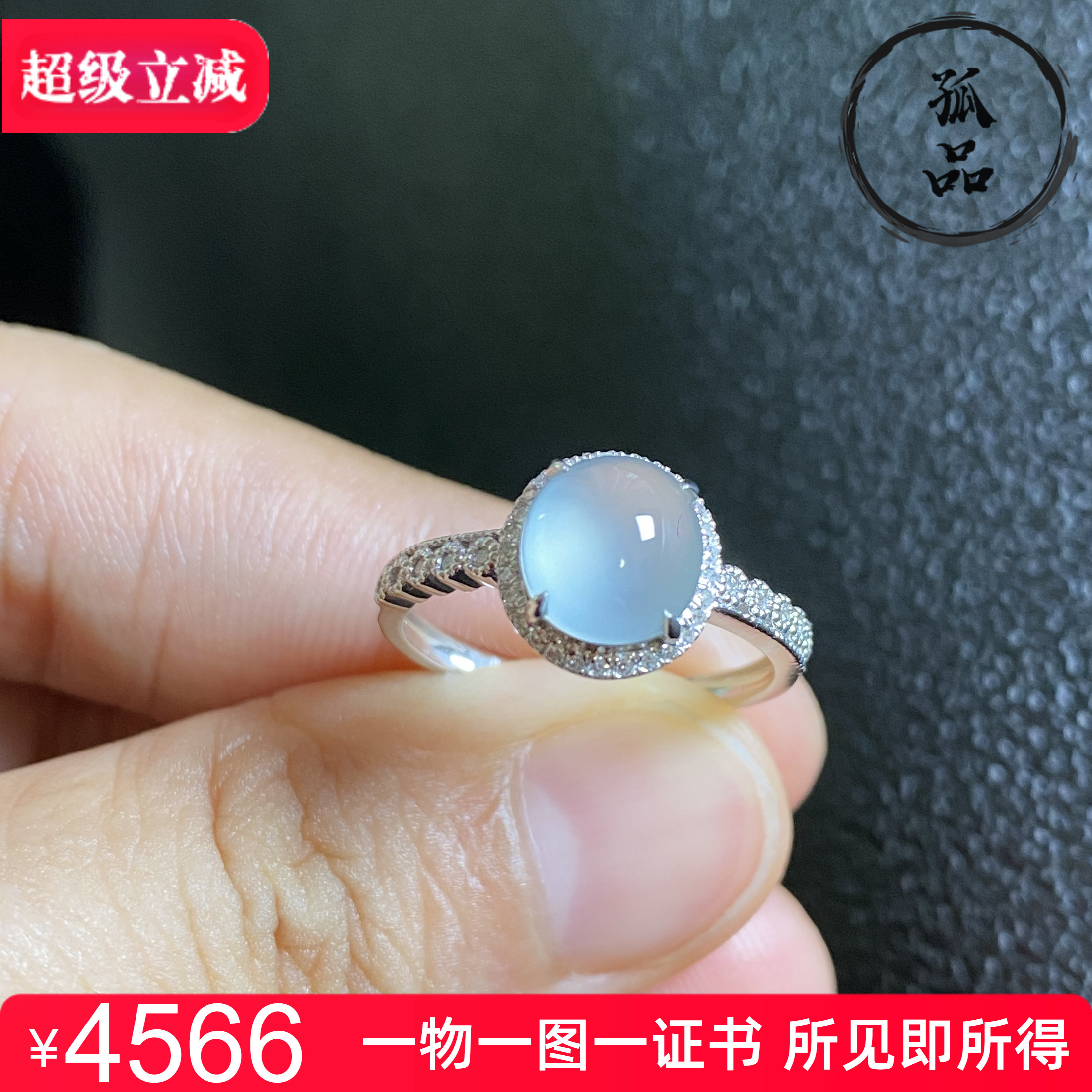 掌中翠缅甸翡翠A货高冰种起胶白月光戒指18K金钻镶嵌女款  0094