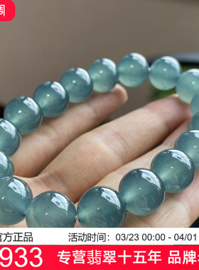 天然翡翠A货冰种起胶老蓝水雪花棉圆珠大手链手串P12.2mm 0120