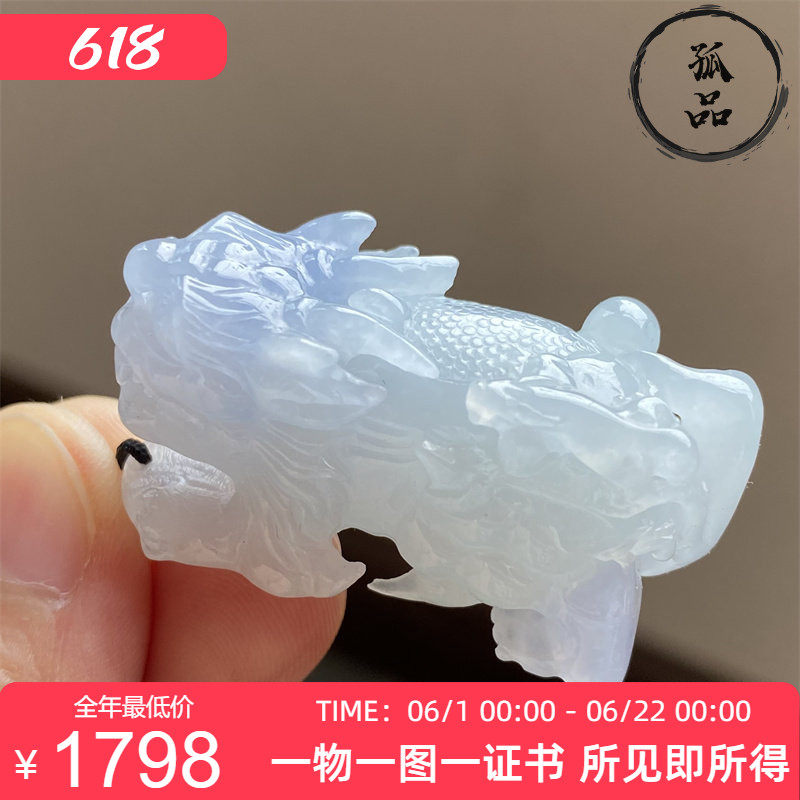 掌中翠缅甸天然翡翠冰种浅紫色母子貔貅男女款吊坠挂件 0092