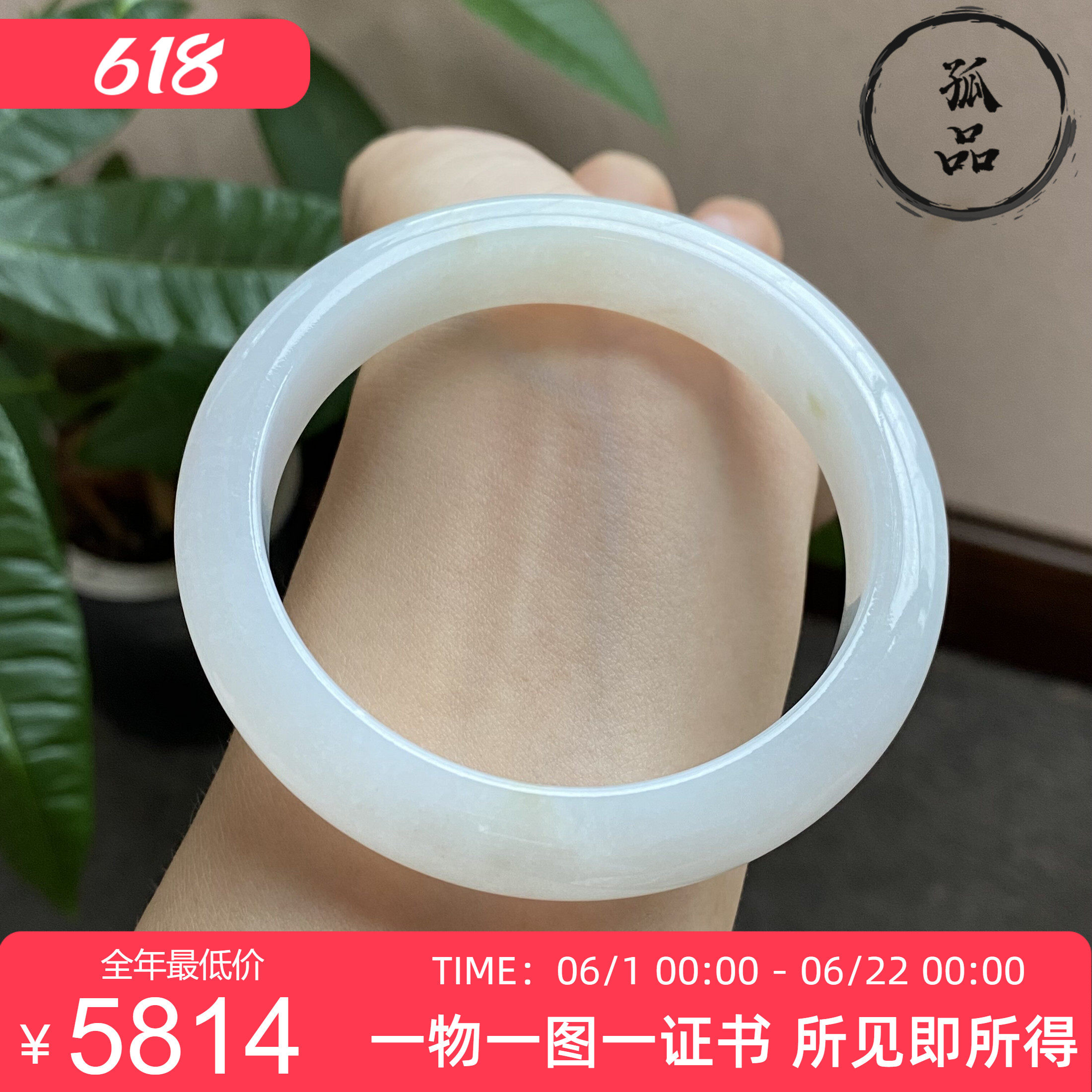 缅甸天然翡翠冰种纯白洒金黄圆形手镯平安镯玉镯56圈 0358