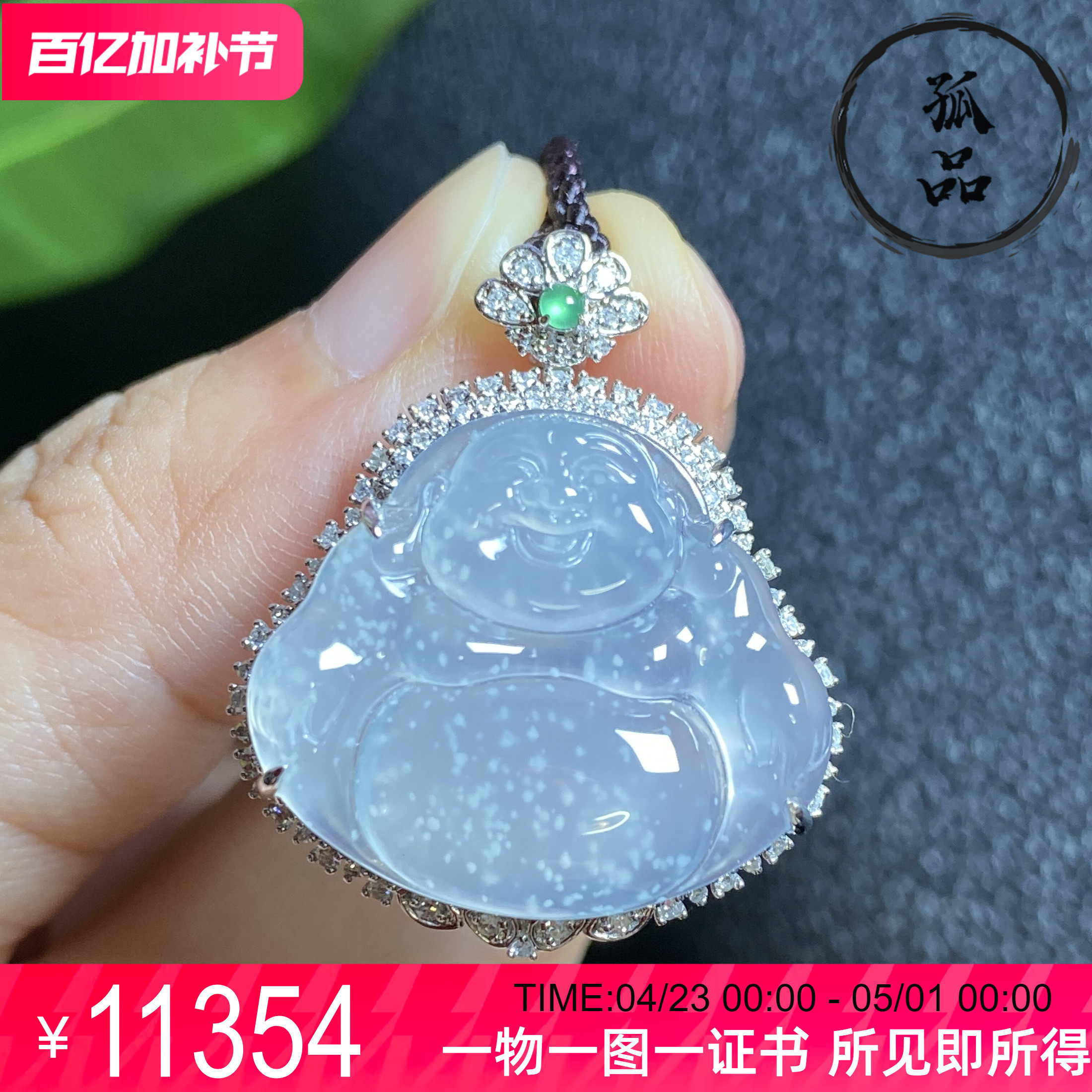 掌中翠天然翡翠高冰种木纳雪花棉笑脸佛18k金镶钻玉石吊坠 0280