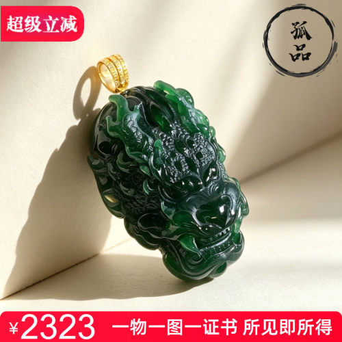 掌中翠A货冰种墨翠翡翠吊坠