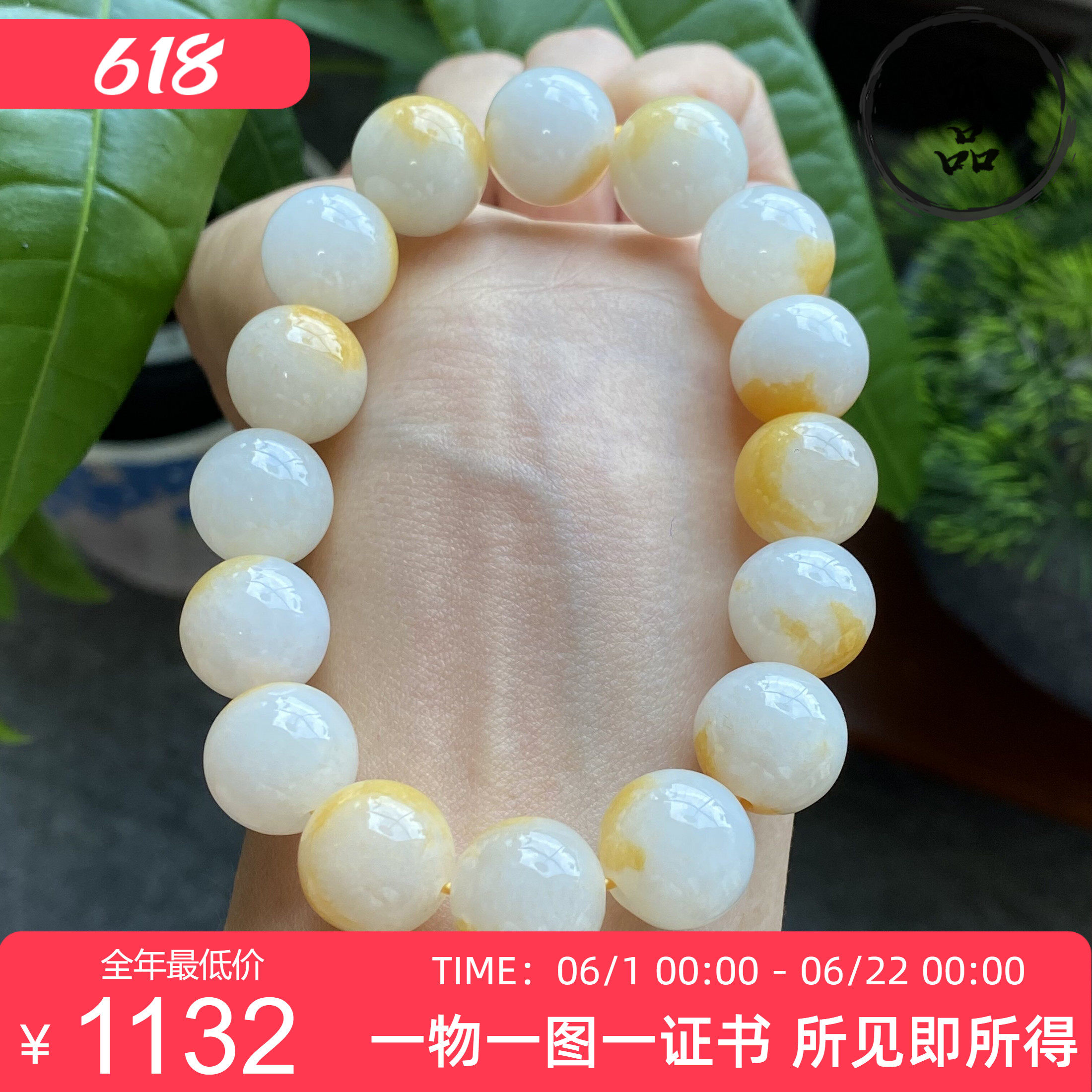 掌中翠缅甸翡翠A货冰种半黄鸳鸯珠圆珠大手链手串 13.6mm 3283