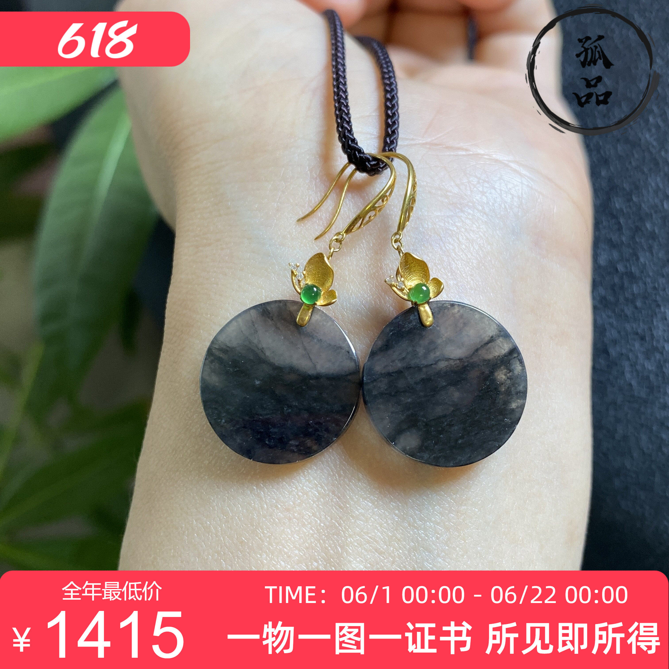 掌中翠天然翡翠A货冰种乌鸡素面圆牌耳环18K金女款 0247