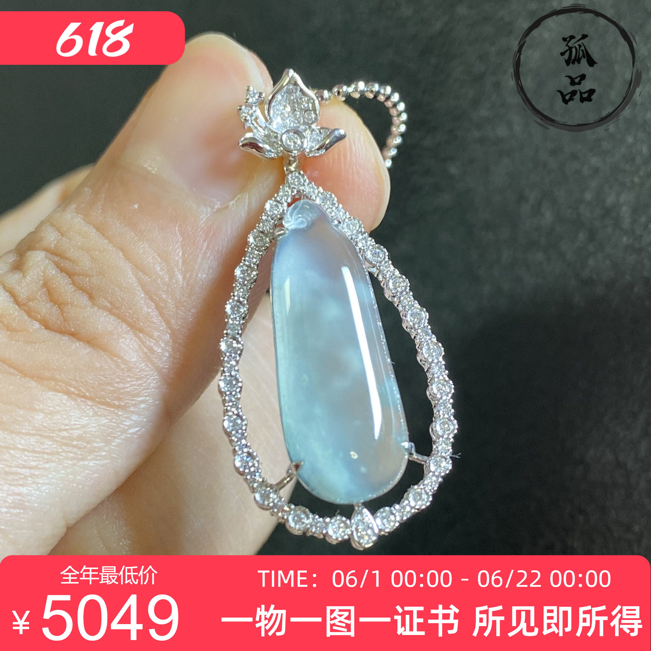 掌中翠天然翡翠高冰种木纳雪花棉福瓜18k金镶嵌玉石吊坠 0010