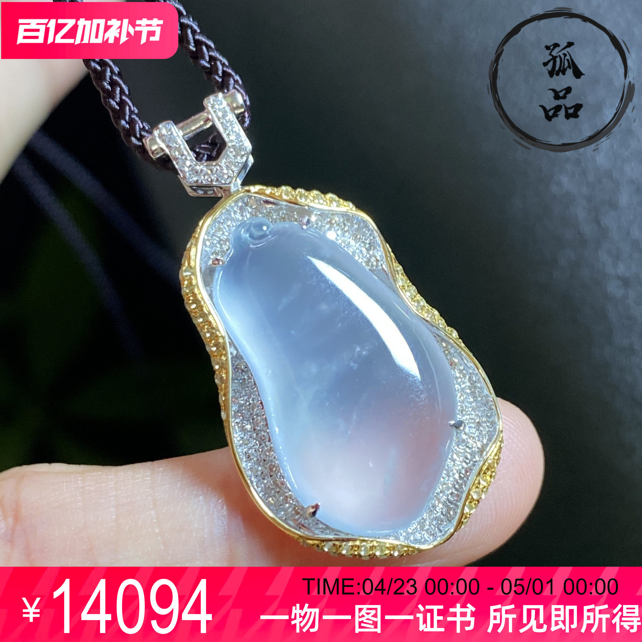 掌中翠天然翡翠玻璃种木纳雪花棉福瓜吊坠18k金镶嵌 0050