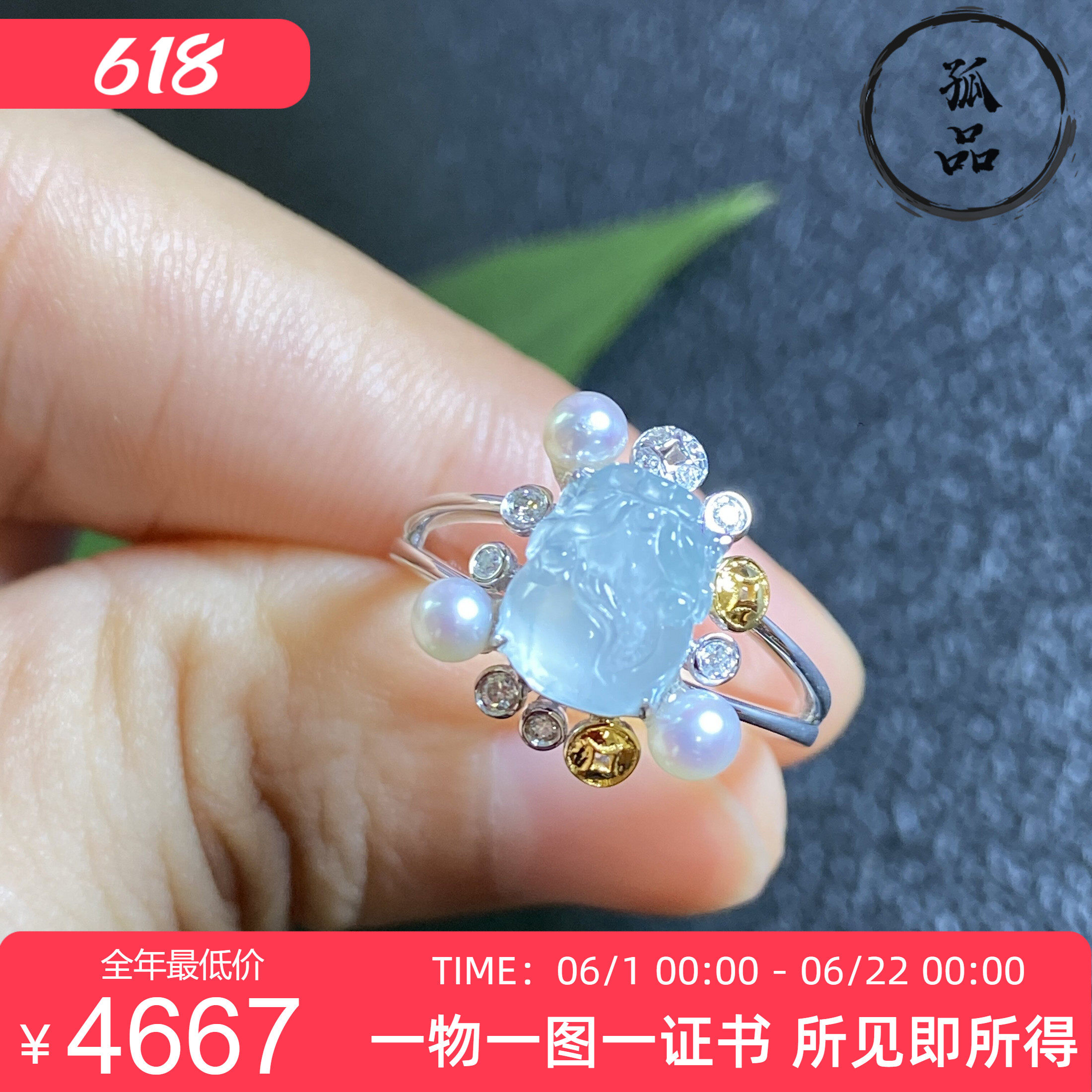 星光小貔貅翡翠A货高冰种白月光起胶貔貅戒指18K金镶嵌 0201