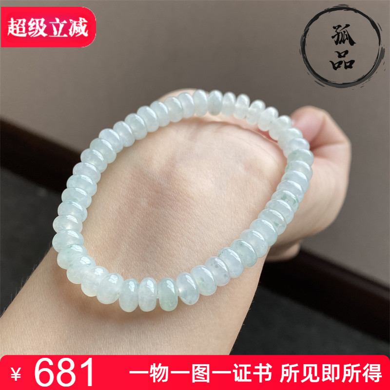 缅甸翡翠A货冰种飘花扁珠手链