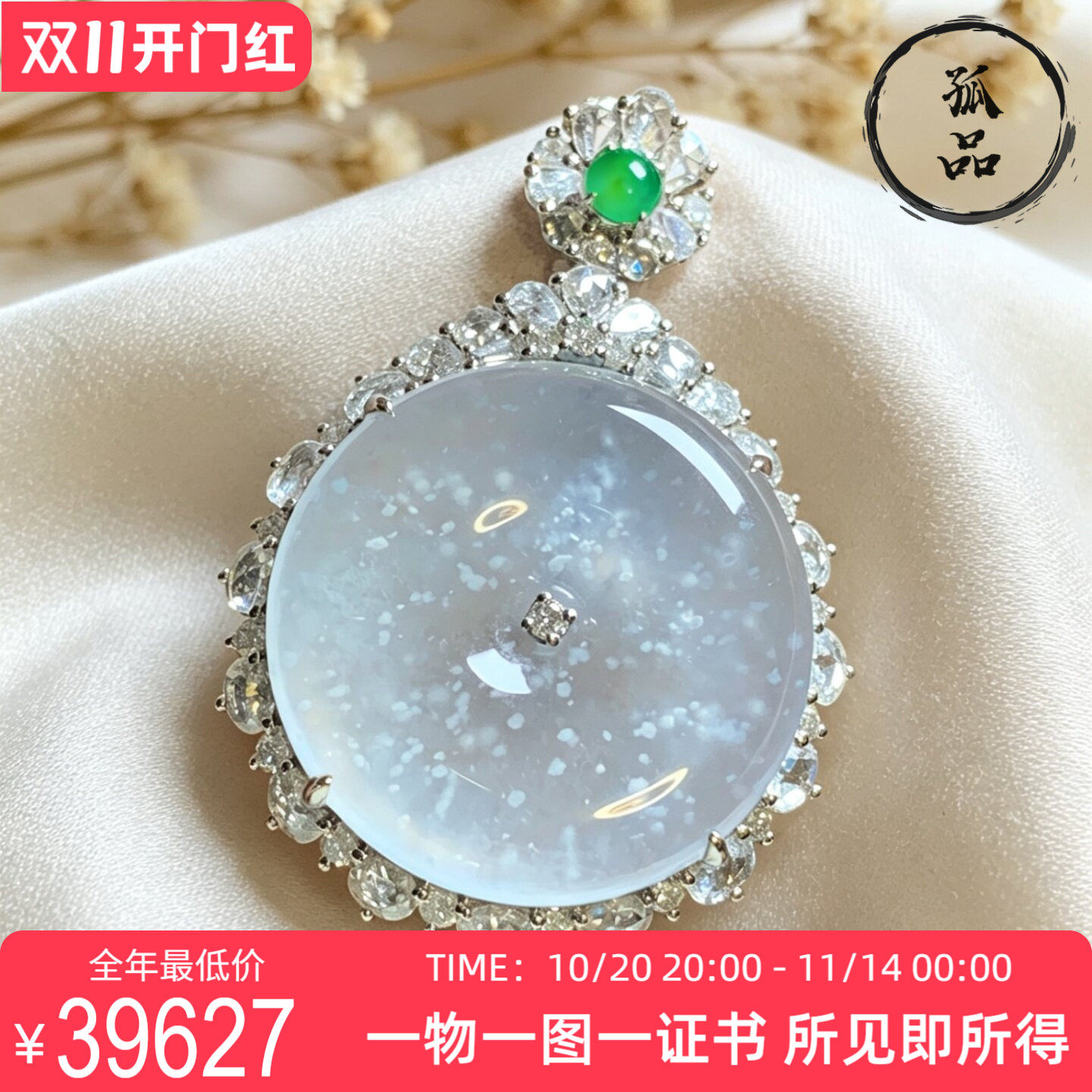 翡翠A货玻璃种起荧光平安扣18k金钻豪华镶嵌精品挂件玉吊坠 0113