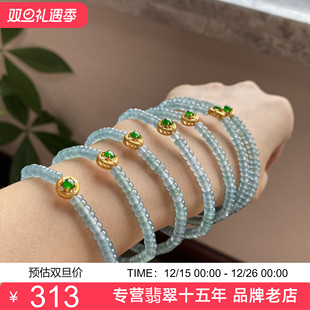 翡翠A货高冰种起光浅蓝水蓝钢算盘珠单圈女款 手链手串4.5mmP