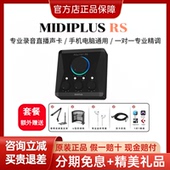USB外置声卡OTG直连手机直播录音唱歌主播推荐 MIDIPLUS RS新款