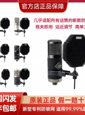 P11主播话筒防喷网MRWHO录音专用播音室电容麦麦克风高端罩咪罩