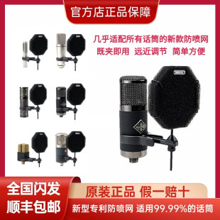 P11主播话筒防喷网MRWHO录音专用播音室电容麦麦克风高端罩咪罩