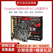 Creative 创新A5声卡7.1内置录音直播网络K歌喊麦送精调主播推荐