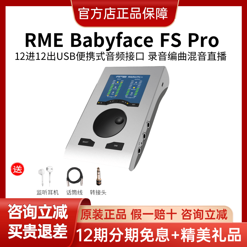 娃娃脸专业级录音直播声卡