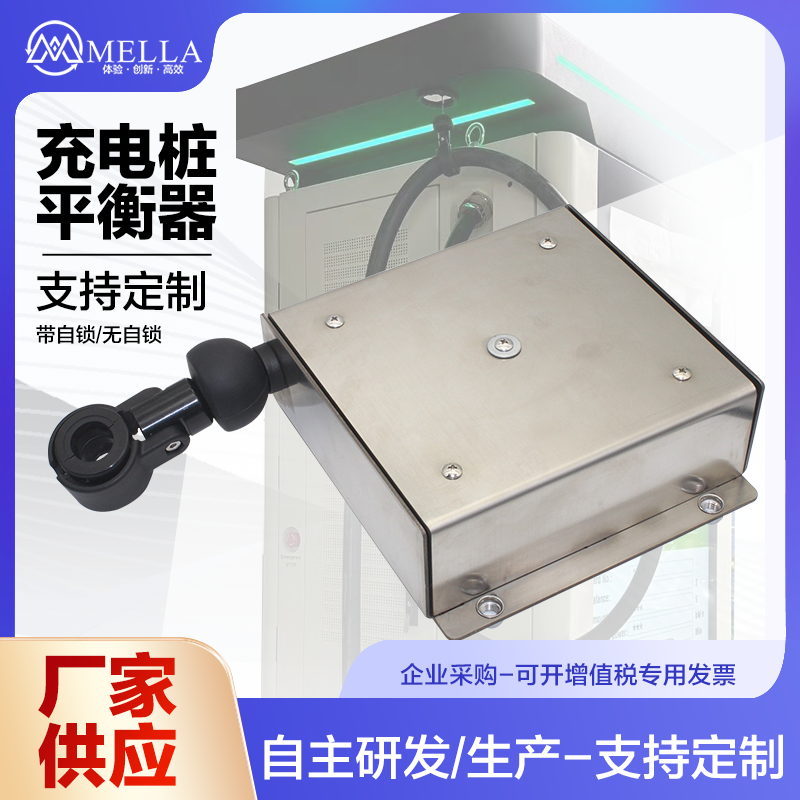 充电桩自动伸缩辅助器汽车充电枪平衡器钢丝绳卷线器收线器自锁