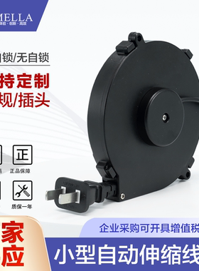 自动伸缩盘卷线器收线器绕线盘
