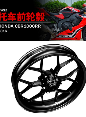 适用于HONDA 本田 CBR1000RR 08-16改装铝合金前轮圈 前钢圈 轮毂