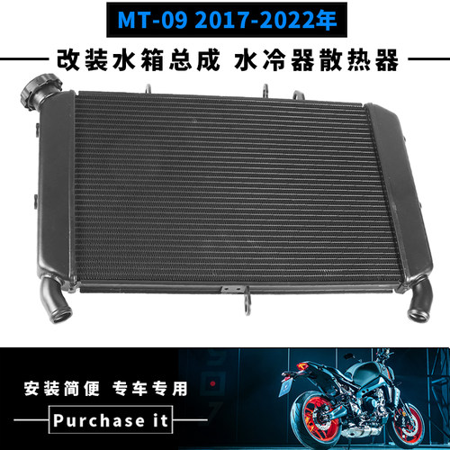 雅马哈MT09水箱总成散热器