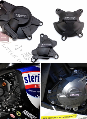 适用于雅马哈 YZF R1 09-14 GBRACING 发动机保护盖 边盖 防摔盖