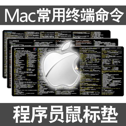 防水python鼠标垫MAC终端命令