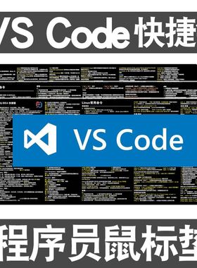 程序员鼠标垫vscode快捷键idea命令mysql函数linux命令js编程桌垫