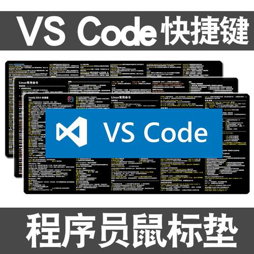 编程防水vscode鼠标垫程序员