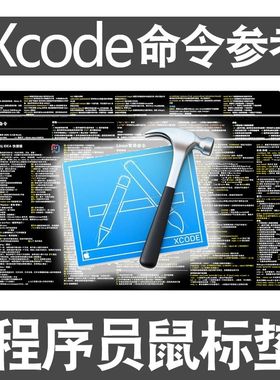 程序员鼠标垫Xcode命令linux参考VIM命令git编程超大号电脑桌垫子