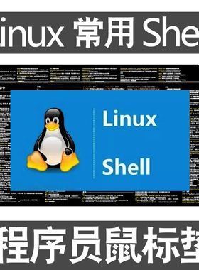 程序员鼠标垫linux命令shell网络常用vim操作命令git编程电脑桌垫
