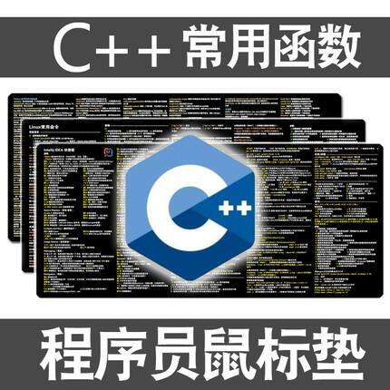 程序员鼠标垫C++函数linux命令java方法vscode快捷键git编程桌垫
