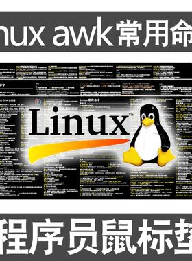 程序员鼠标垫linux awk常用命令vim键盘命令sed电脑桌垫超大防水