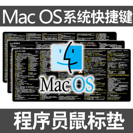 程序员编程vscode快捷键idea命令防水桌垫Mac os系统快捷键鼠标垫