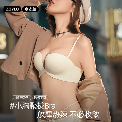 前扣聚拢薄杯美背文胸8063